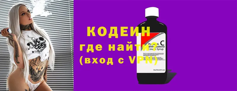 хочу наркоту  Иннополис  Кодеиновый сироп Lean напиток Lean (лин) 