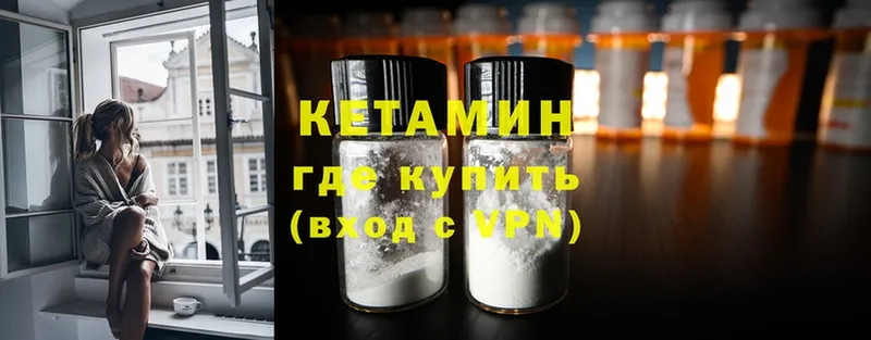 Кетамин ketamine  блэк спрут ссылки  Иннополис  магазин  наркотиков 