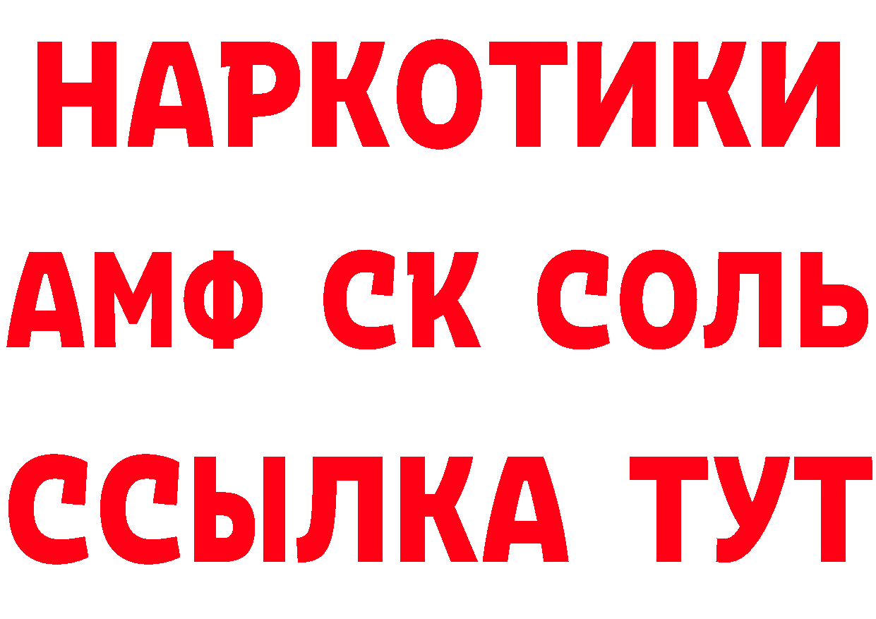 АМФ 98% как войти даркнет hydra Иннополис