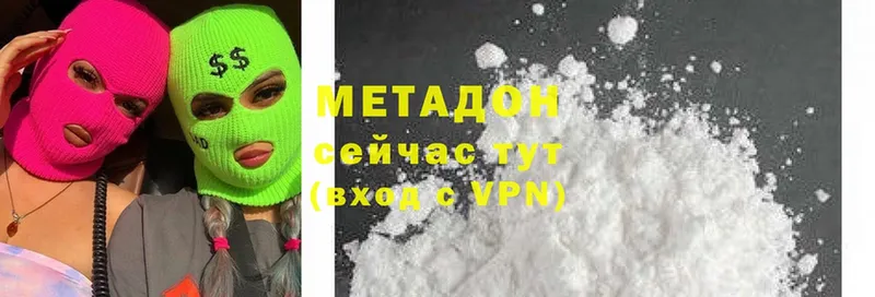 МЕТАДОН methadone  купить закладку  Иннополис 